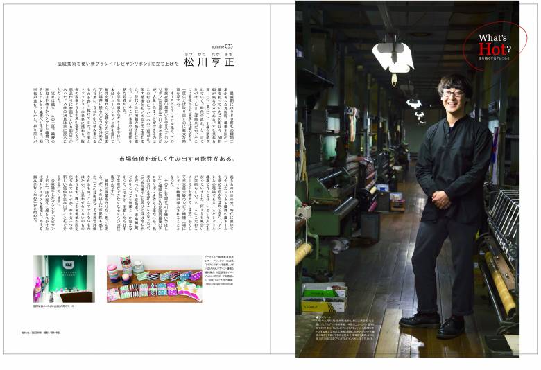 1612whats-hot%ef%80%a5