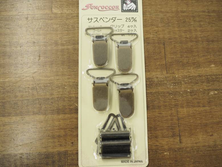 サスペンダー用の金具画像