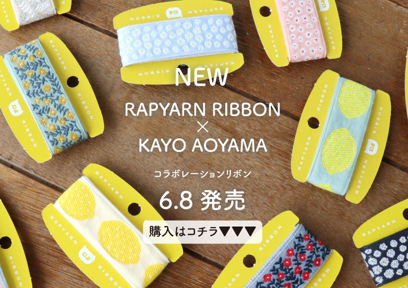 新作リボンバナー